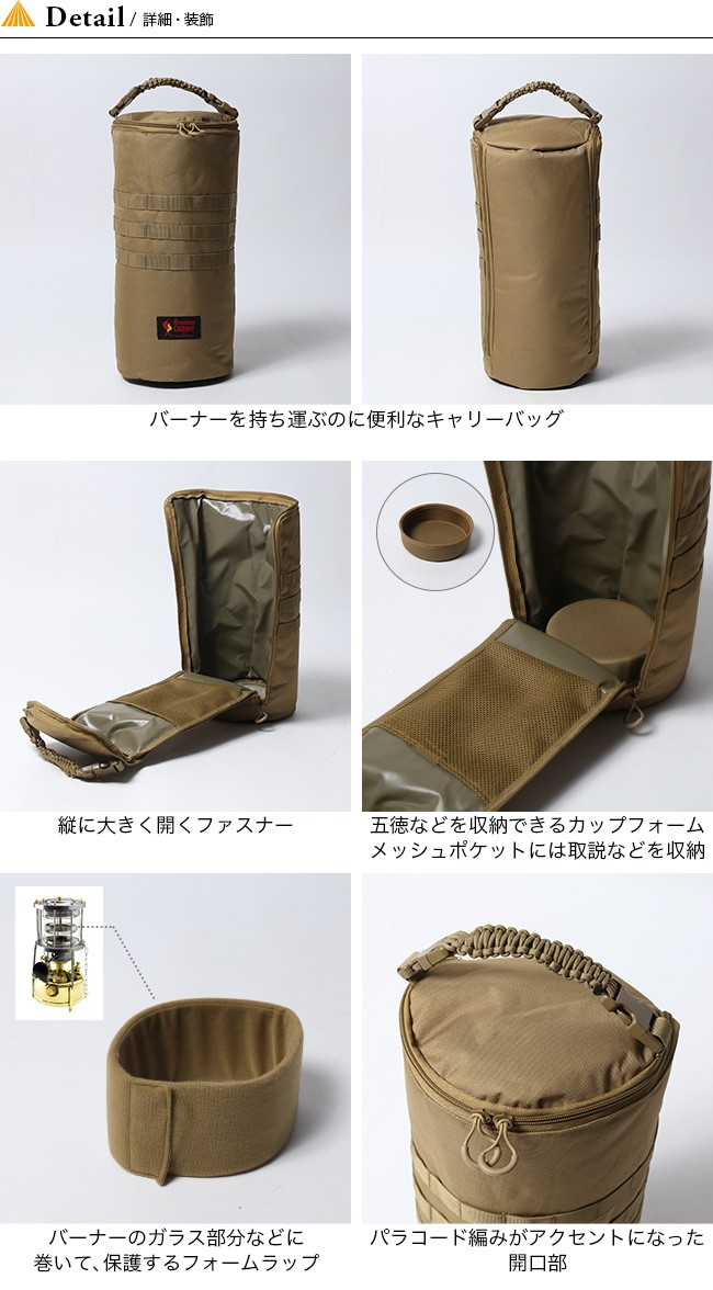 美品❕ オレゴニアンキャンパー 武井バーナー収納用 バーナー