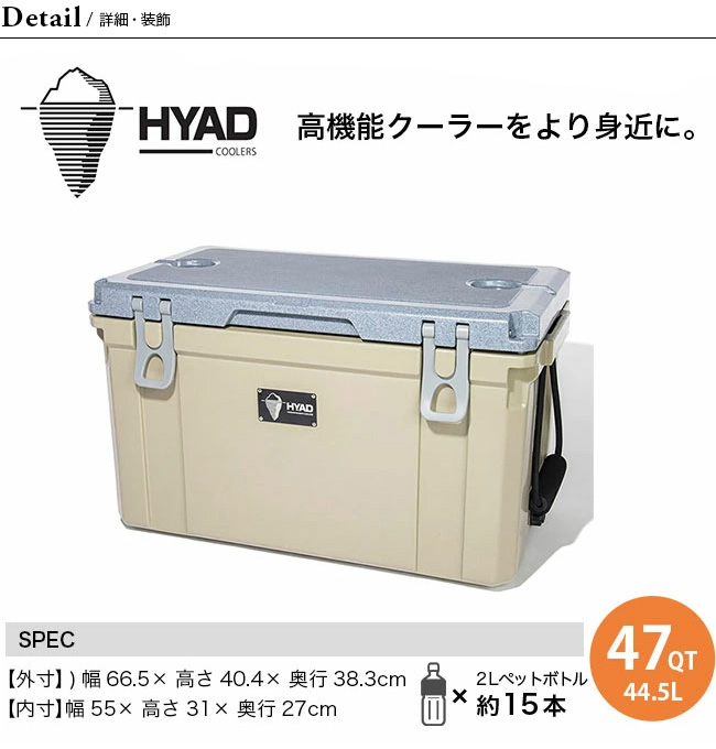 Oregonian Camper オレゴニアンキャンパー ヒャド47R HDC-006 クーラー 