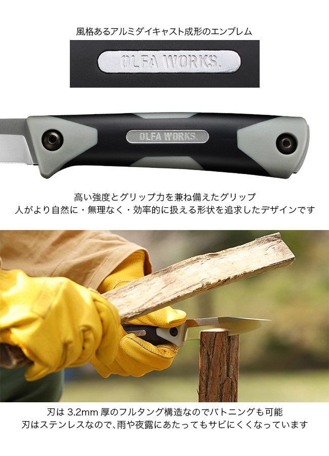 OLFA WORKS オルファワークス アウトドアナイフ サンガ アッシュ