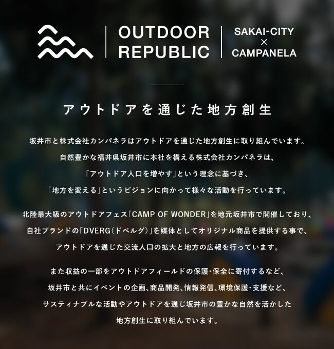 OUTDOOR REPUBLIC