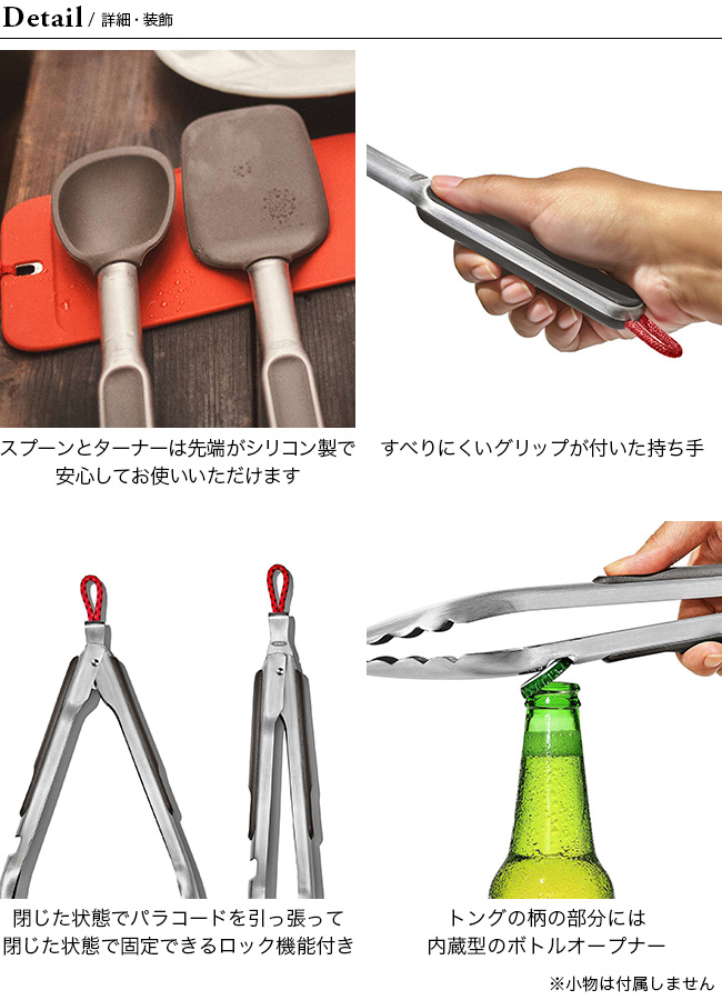 OXO OUTDOOR