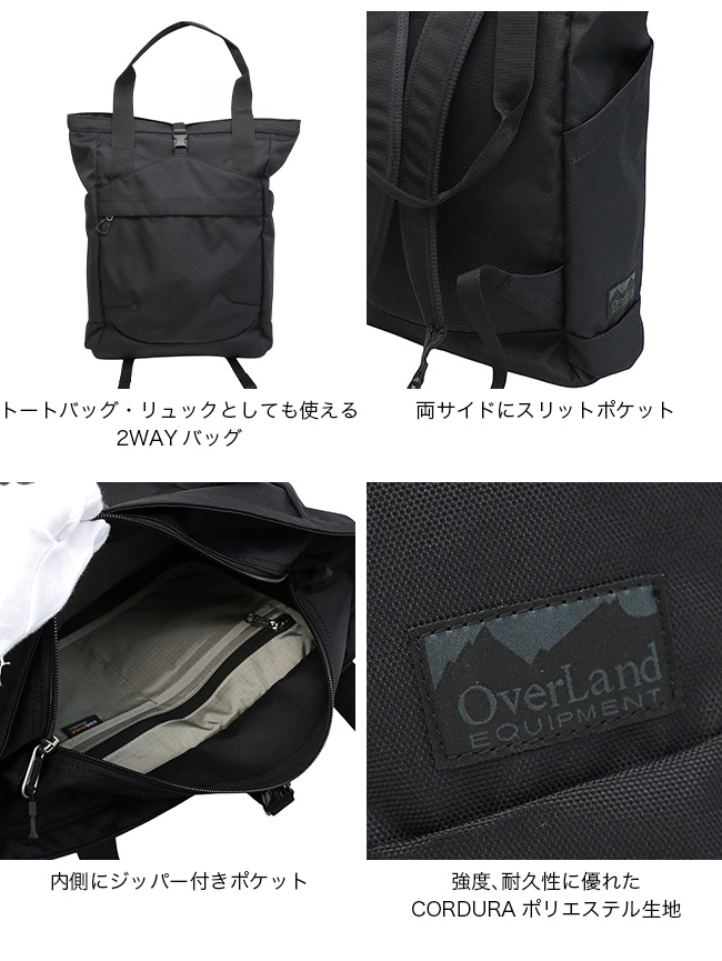 OverLand EQUIPMENT オーバーランドイクイップメント 2ウェイバック