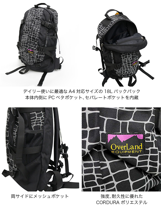 OverLand EQUIPMENT オーバーランドイクイップメント バックパック OL