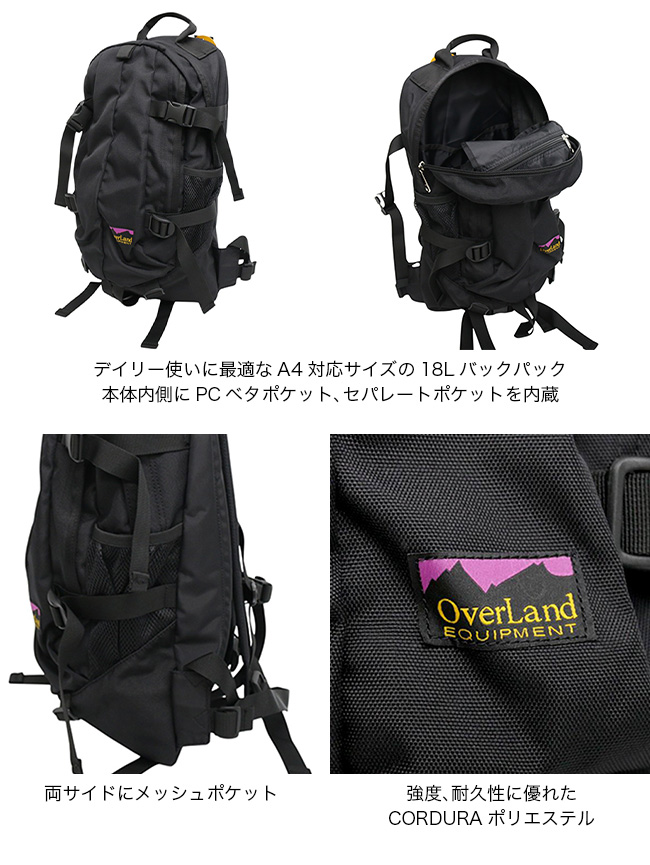 OverLand EQUIPMENT オーバーランドイクイップメント バックパック OL