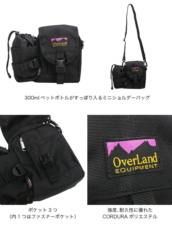OverLand EQUIPMENT オーバーランドイクイップメント ボトルショルダー