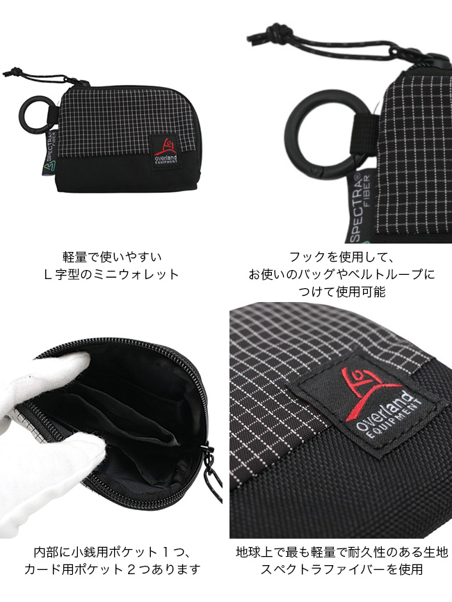 OverLand EQUIPMENT オーバーランドイクイップメント ミニウォレット