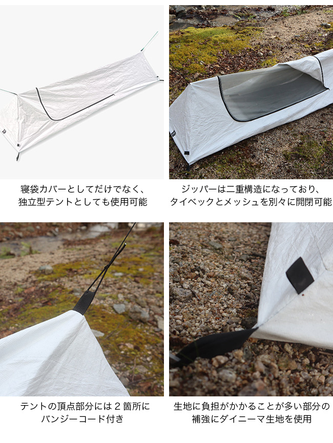 MT Bivy – OHMI Equipment