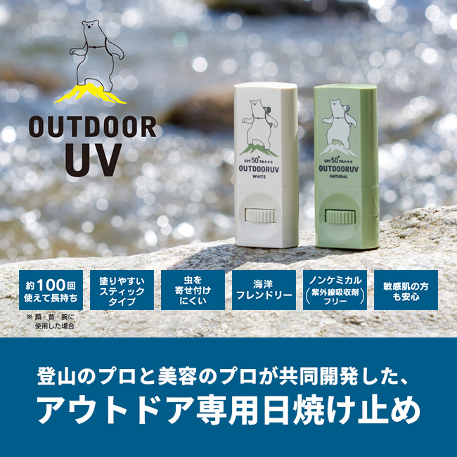 OUTDOORUV