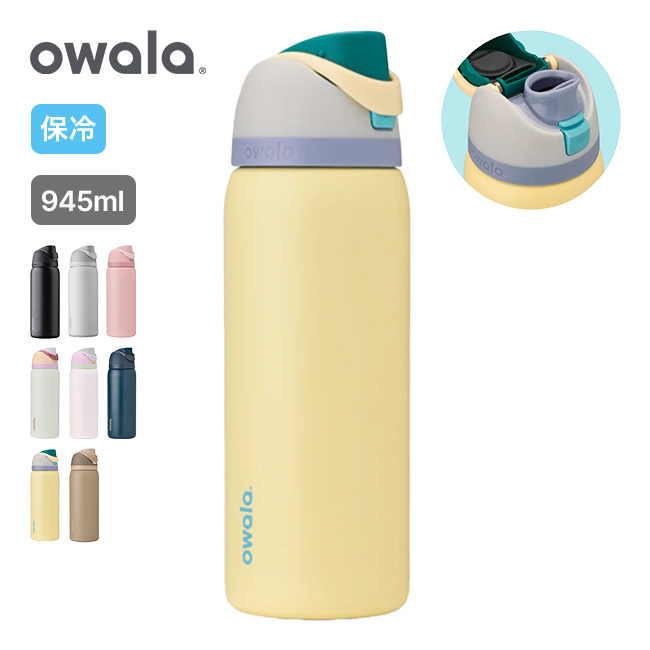 Owala オワラ フリーシップ 32oz FreeSip 水筒 真空ボトル 保冷 945ml