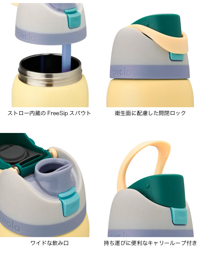 Owala オワラ フリーシップ 32oz FreeSip 水筒 真空ボトル 保冷 945ml