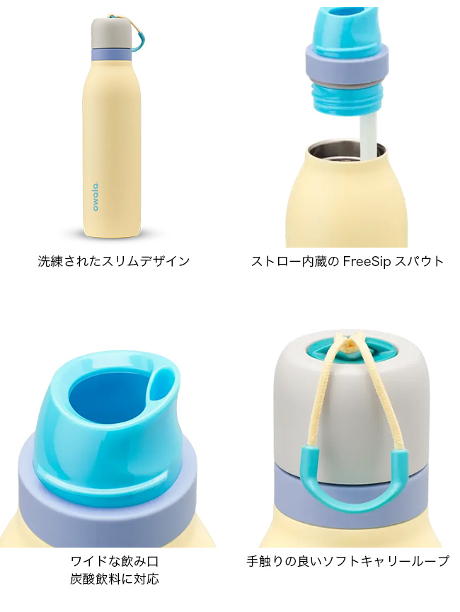 Owala オワラ フリーシップツイスト 18oz FreeSip Twist 水筒 真空