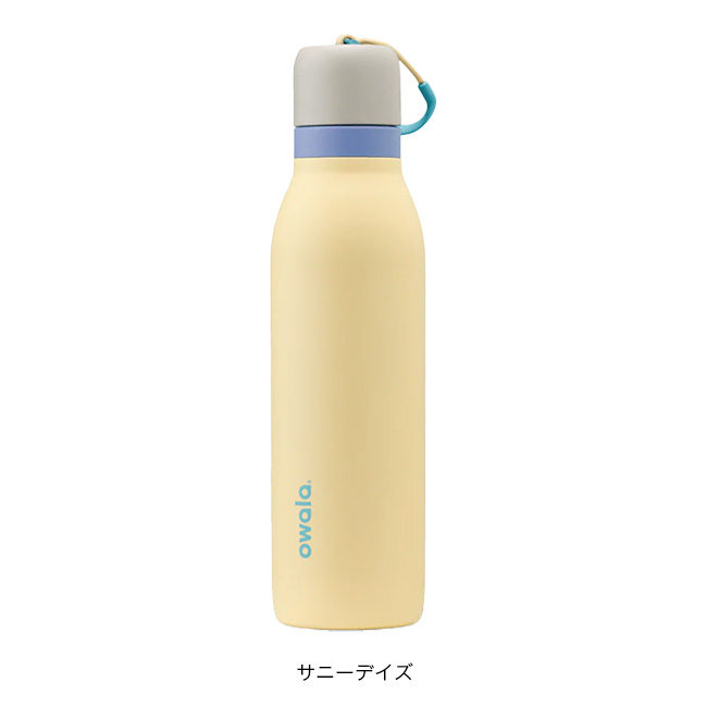 Owala オワラ フリーシップツイスト 18oz FreeSip Twist 水筒 真空