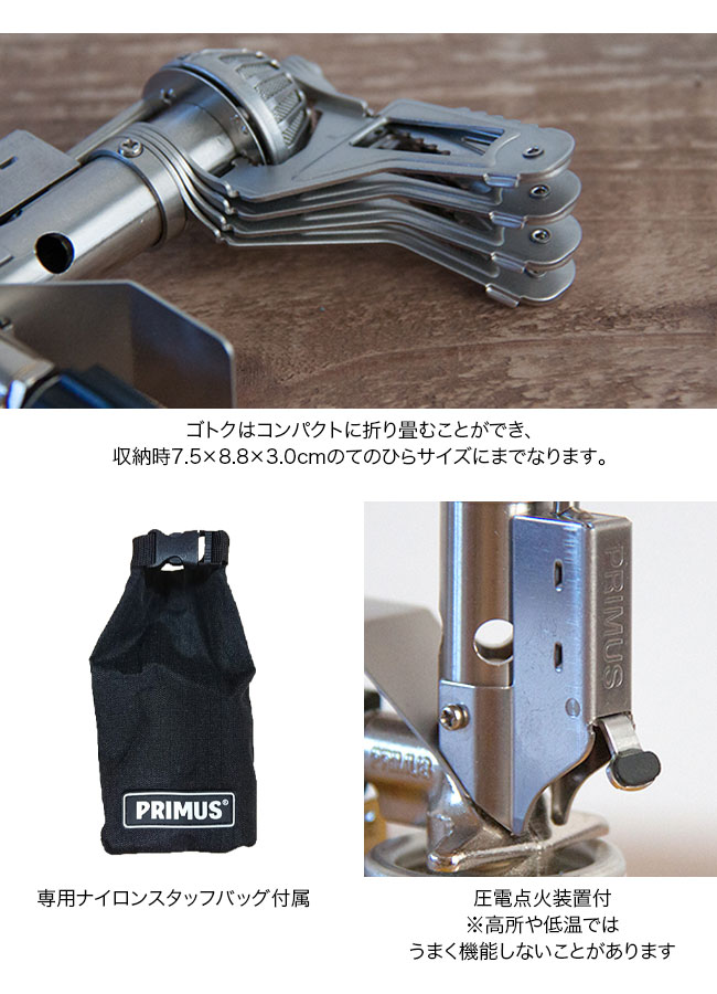 PRIMUS