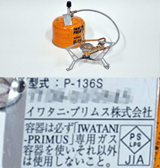 PRIMUS - 新品未使用品‼️PRIMUS TUPIKE 2021 専用バッグ付き‼️ ツーバーナーケース P-CTBC PRIMUS キャンピングバッグ