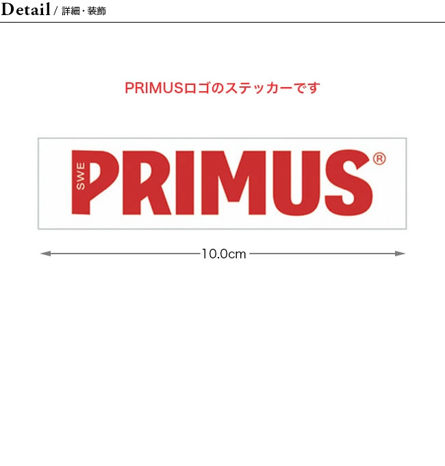 PRIMUS