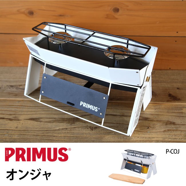 PRIMUS プリムス オンジャ P-COJ ツーバーナー コンロ ガスバーナー コンパクト キャンプ アウトドア