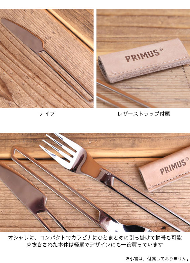 PRIMUS