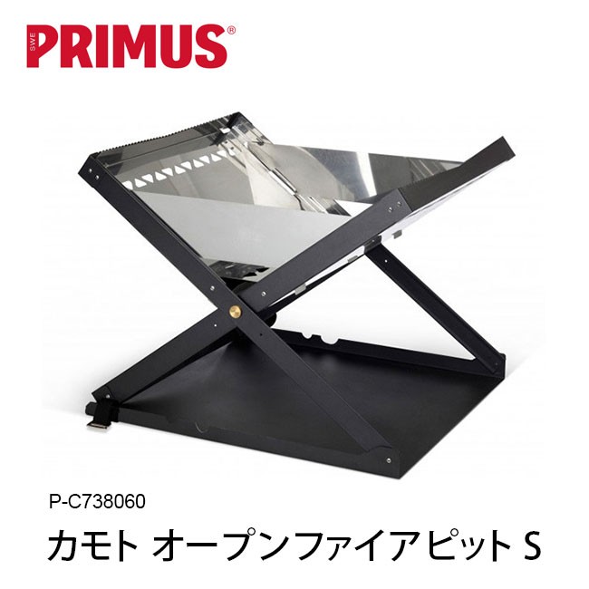 PRIMUS プリムス キャンプファイア kamoto オープンファイアピットＳ P-C738060 焚き火台 : p11068 :  OutdoorStyle サンデーマウンテン - 通販 - Yahoo!ショッピング