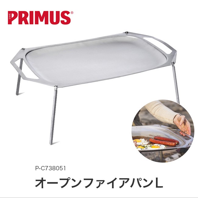 PRIMUS プリムス オープンファイアパンL : OutdoorStyle