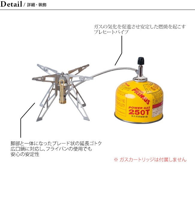 PRIMUS プリムス ウルトラ・スパイダーストーブ2 P-155S 分離型
