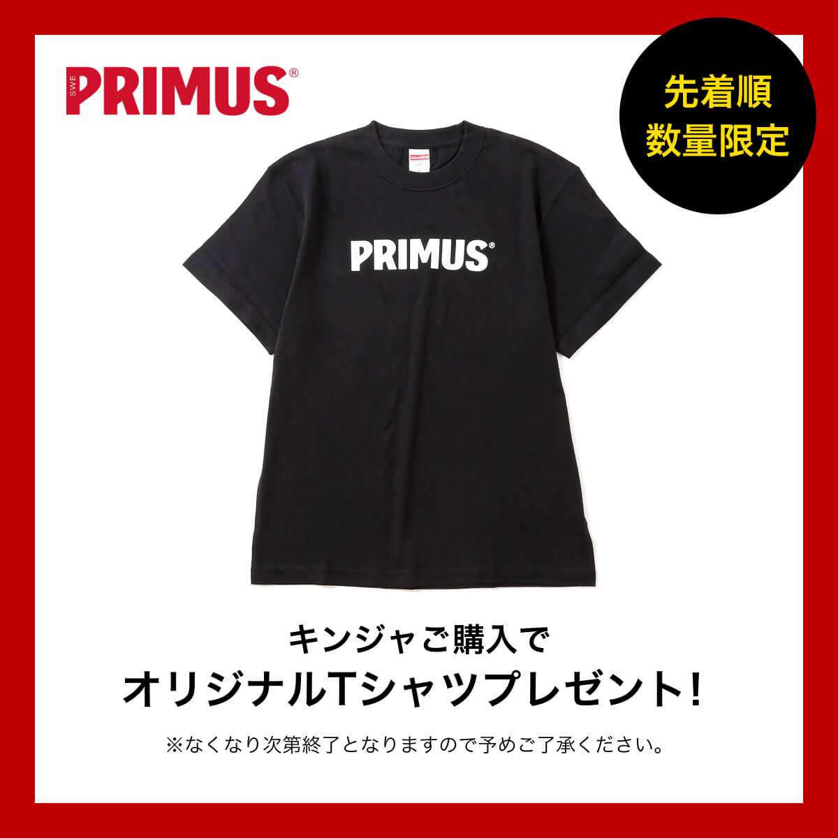 PRIMUS