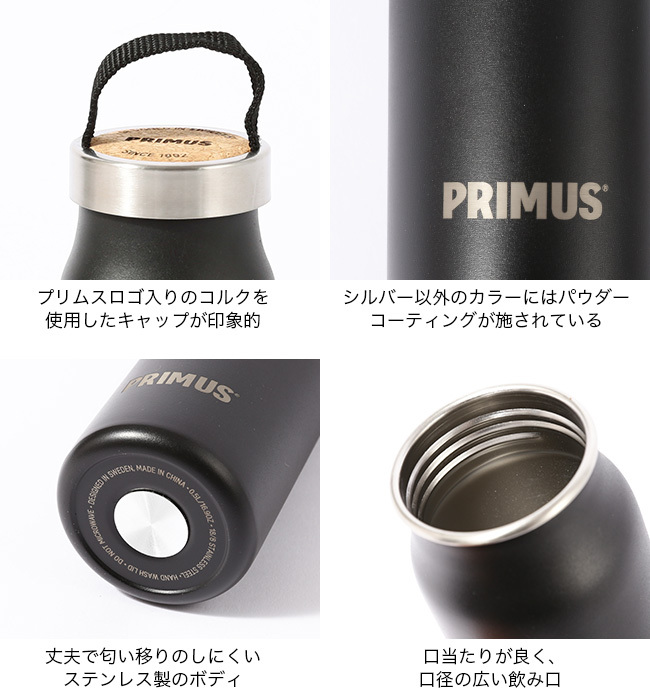 PRIMUS セール プリムス クルンケンバキュームボトル0.5L 水筒