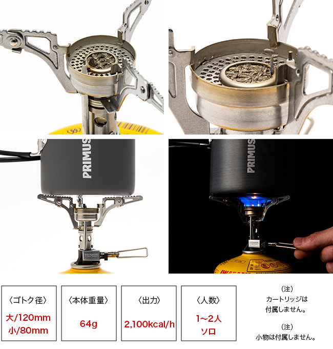 PRIMUS（プリムス） フェムトストーブ2 P-116 コンロ ガス バーナー