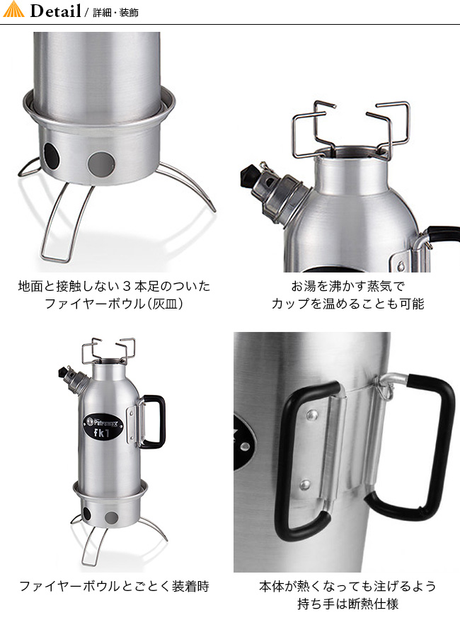 Petromax PETROMAX ペトロマックス ファイヤーケトル FK1