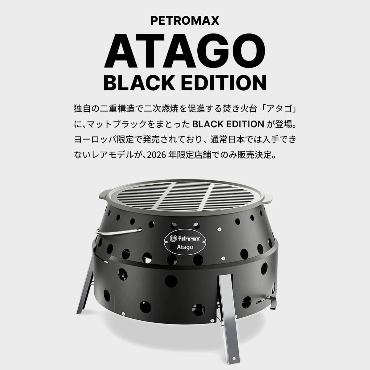 Petromax（ペトロマックス） 【予約販売】PETROMAX アタゴ ブラック