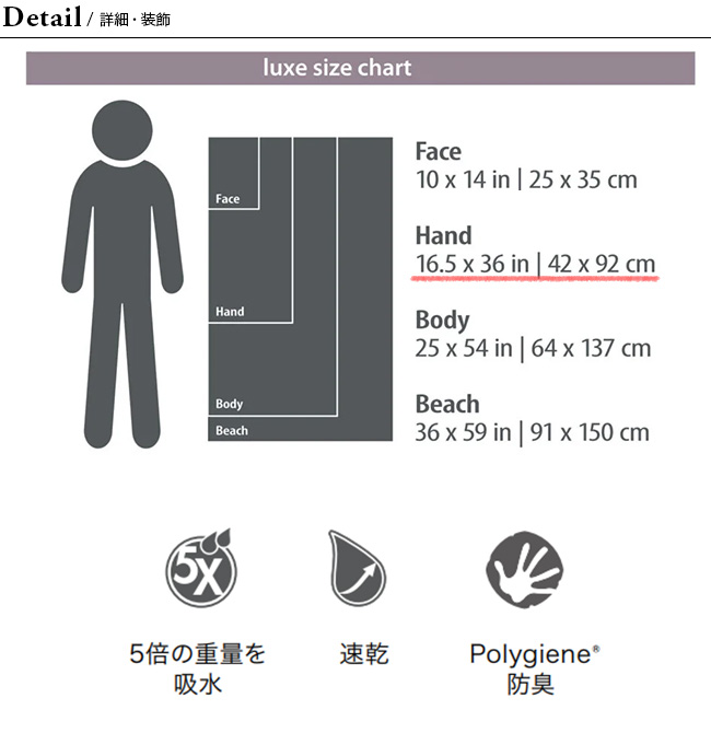PackTowl パックタオル リュクスタオル HAND 速乾性 超吸水性 ソフト 抗菌 携帯 コンパクト :p15002:OutdoorStyle  サンデーマウンテン 通販 