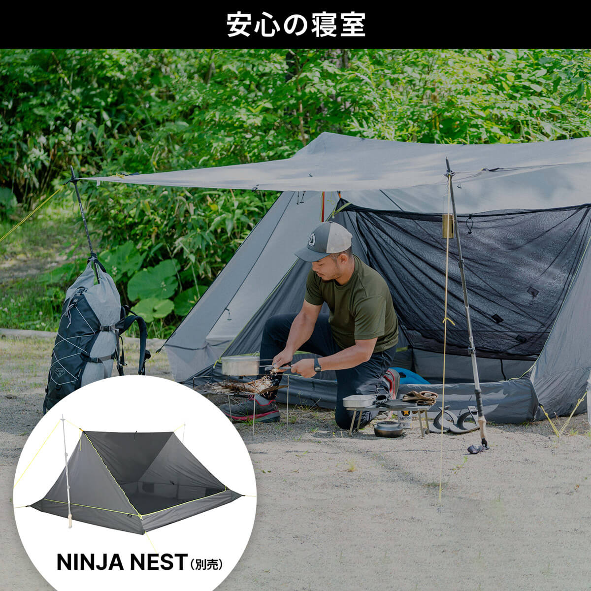 PAAGO WORKS（パーゴワークス） ニンジャシェルター NINJA SHELTER