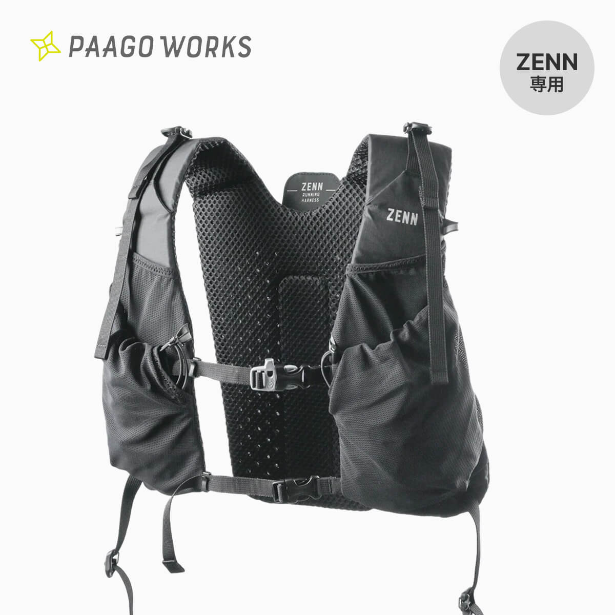 PAAGO WORKS（パーゴワークス） ゼン ランハーネス HA511BLK zenn