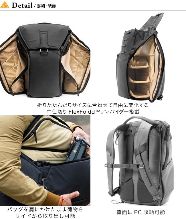 セール高品質】 Peak Design ピークデザイン エブリデイバックパック