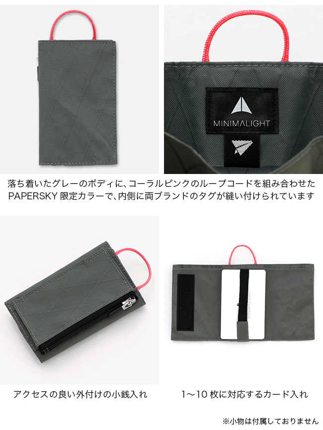 ミニマライト✖️ペーパースカイ　 プレイウォレット PAPERSKY（ペーパースカイ） PAPERSKY TOOLS ペーパースカイツールズ