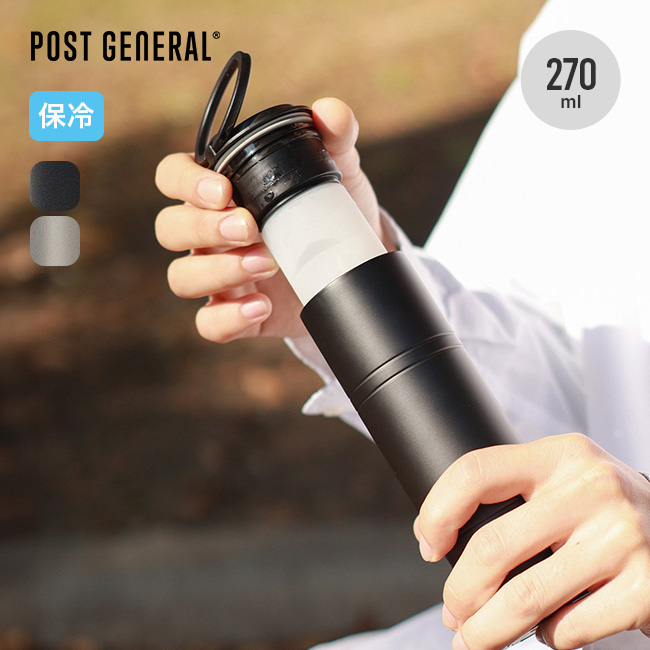 POST GENERAL ポストジェネラル ダブルウォールアイスボトル270ml PG
