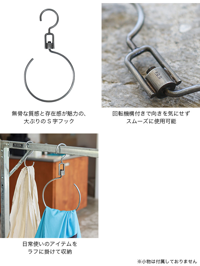 POST GENERAL ポストジェネラル インダストリアルローリングビッグS字