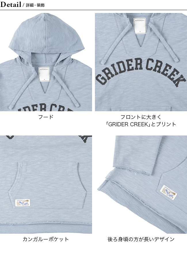 PAPERSKY WEAR