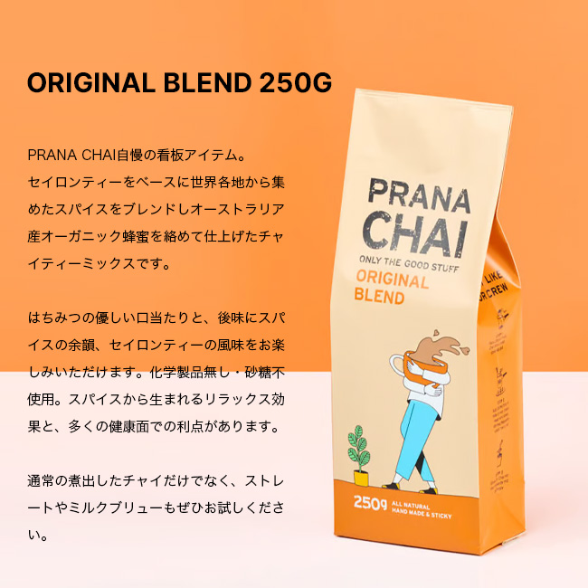 ORIGINAL BLEND 1KG – PRANA CHAI JAPAN