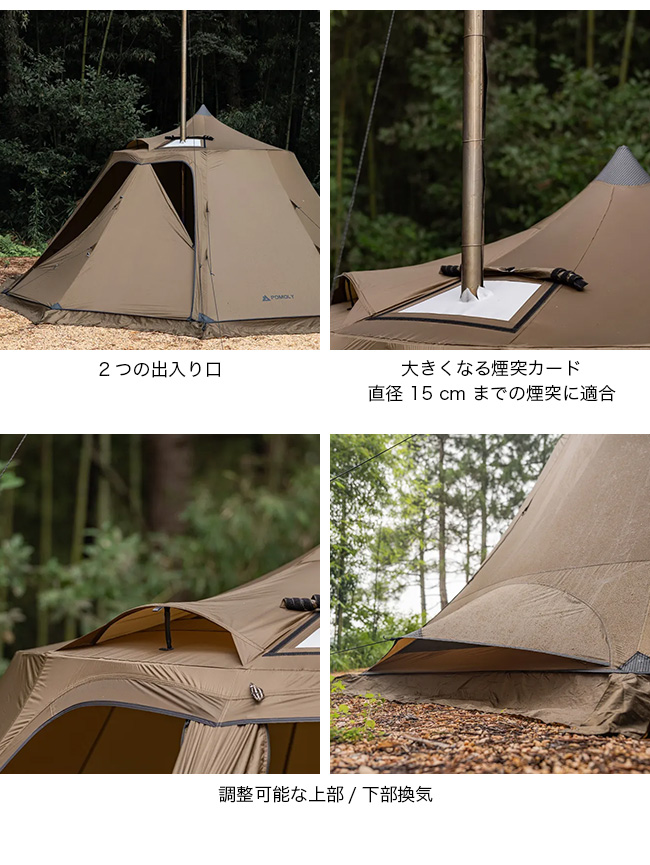 pomoly ポモリー　サークル6 テント 000000032653-08-l.jpg?t=