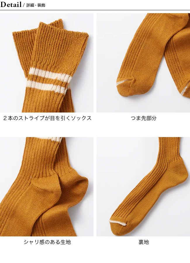 ROTOTO ロトト ヘンプオーガニックコットンストライプソックス