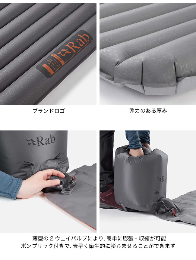 Rab（ラブ） ストラトスフィア5.5 ユニセックス 2025秋冬