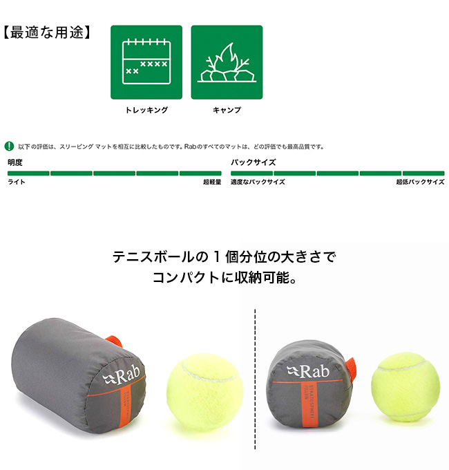 美品⭐︎ Rab ラブ　ストラトスフィア　マット&ピロー Rab（ラブ） ストラトスフィアピロー 2026春夏 : OutdoorStyle
