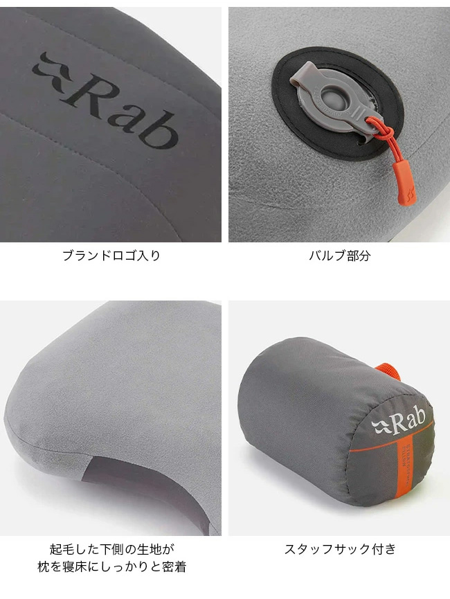 美品⭐︎ Rab ラブ　ストラトスフィア　マット&ピロー 軽量コンパクト＆快眠必至！RabのUL枕が期待以上だった | キャンプ