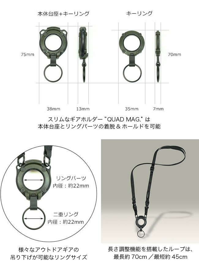 ROOT CO. ルートコー グラビティクアッドマグネット/ショルダーループリングバージョン :r11101:OutdoorStyle  サンデーマウンテン - 通販 - Yahoo!ショッピング