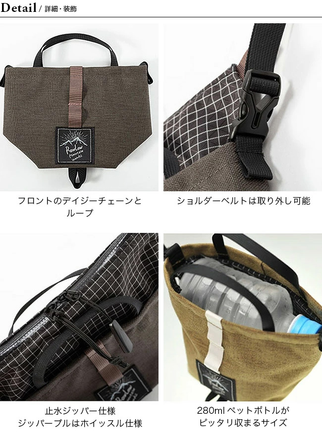 RawLow Mountain Works ロウロウマウンテンワークス チビチビ