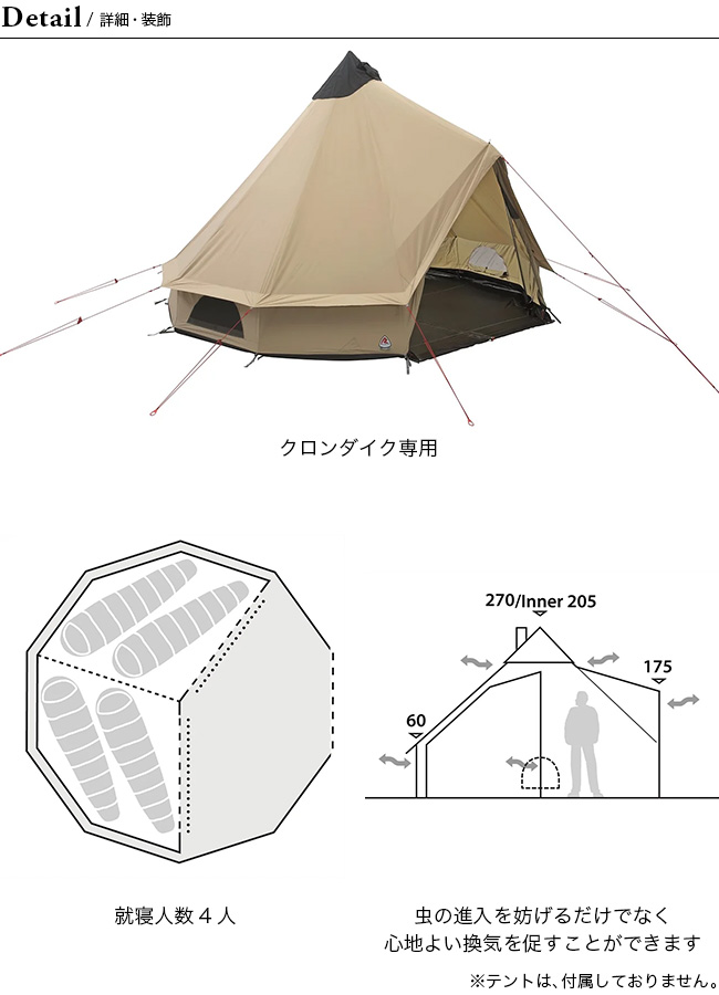 ROBENS ローベンス インナーテント クロンダイク : r32005 : OutdoorStyle サンデーマウンテン - 通販 -  Yahoo!ショッピング