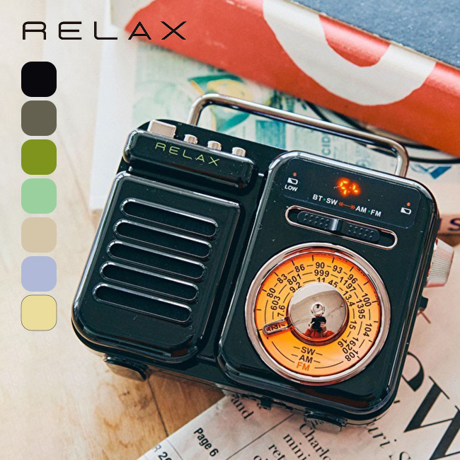 RELAX リラックス マルチレトロラジオ モバイルバッテリー ラジオ ライト アラーム スピーカー 音楽再生 時計