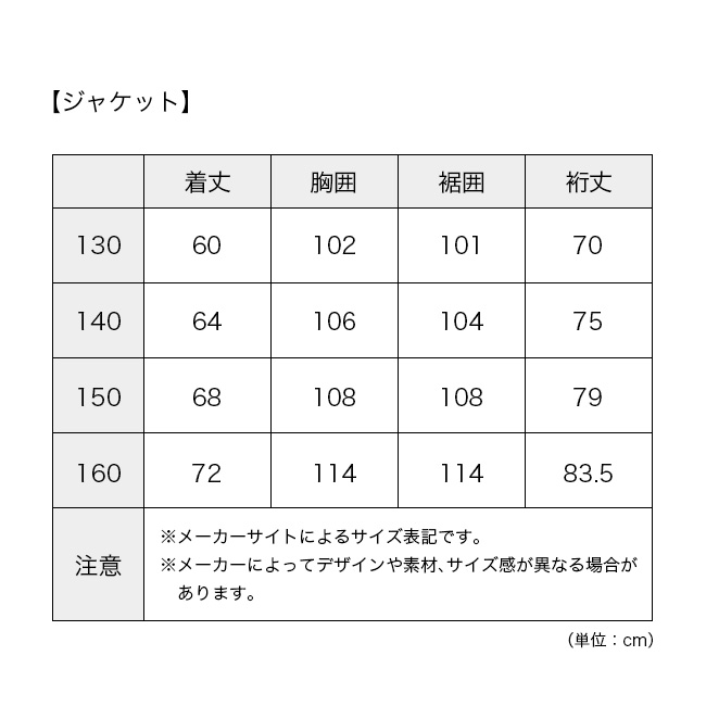 RESEEDA レセーダ ジュニアスーツ RES68202 JUNIOR SUIT キッズ 子供