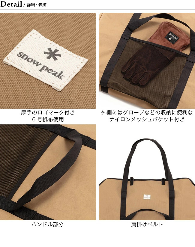 snow peak スノーピーク 焚火台LL コンプリート収納ケース ST
