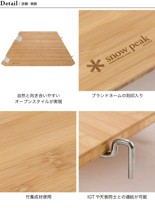snow peak（スノーピーク） マルチファンクションテーブルオープン